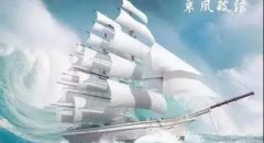公司是船，我在船上（99.9%的員工看了都感動了)--祥聚座椅