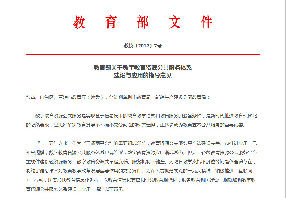 祥聚座椅-2018年，那些你不能錯過的教育政策