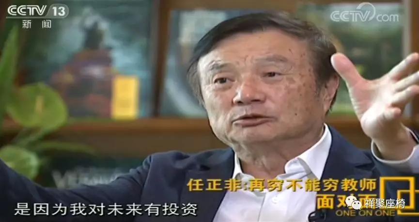 任正非強調(diào)教育才是強國根本，國家的未來看的是教育