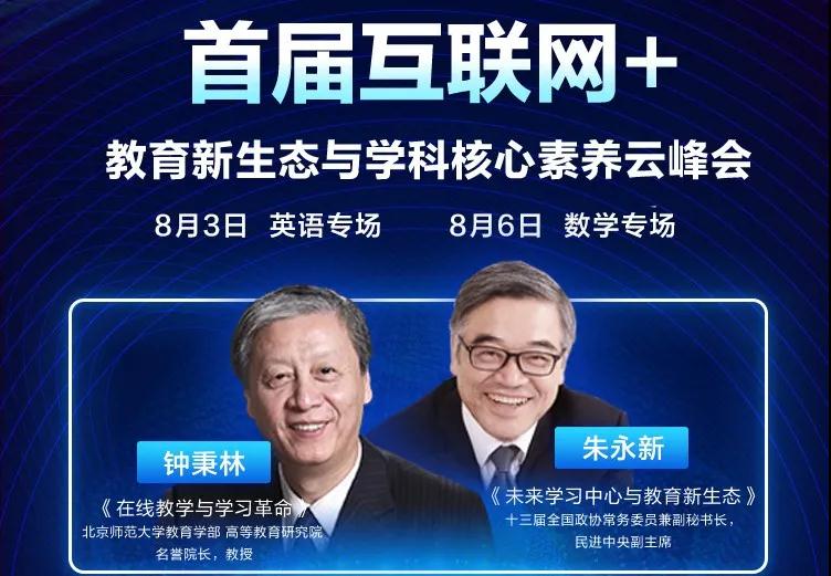 他說：未來教育會這樣改變，是真的嗎？