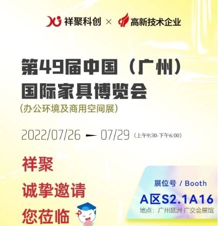 祥聚設(shè)計(jì)力——點(diǎn)亮校園空間新風(fēng)向