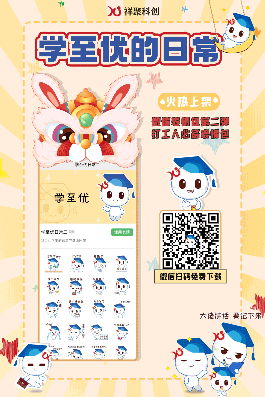 免費(fèi)獲?。　按蚬と吮貍洹钡南榫畚⑿疟砬榘诙椛霞?！