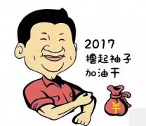 2017年擼起袖子，甩開膀子，祥聚座椅火力全開